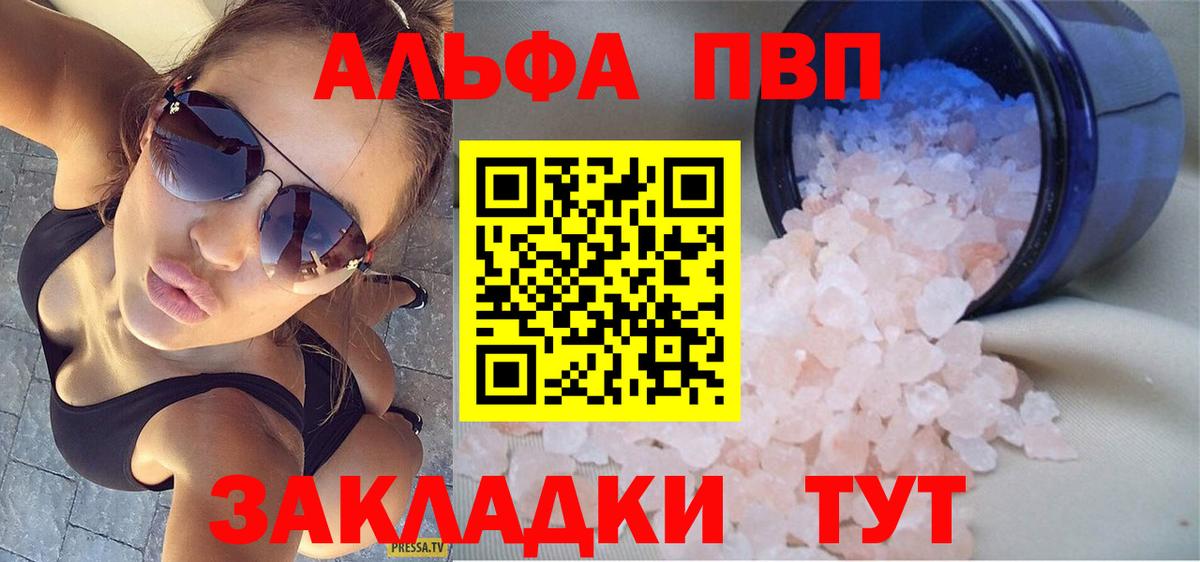 А ПВП Соль Кимовск
