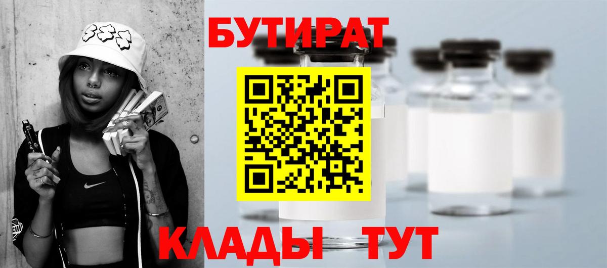 Бутират бутандиол Кимовск
