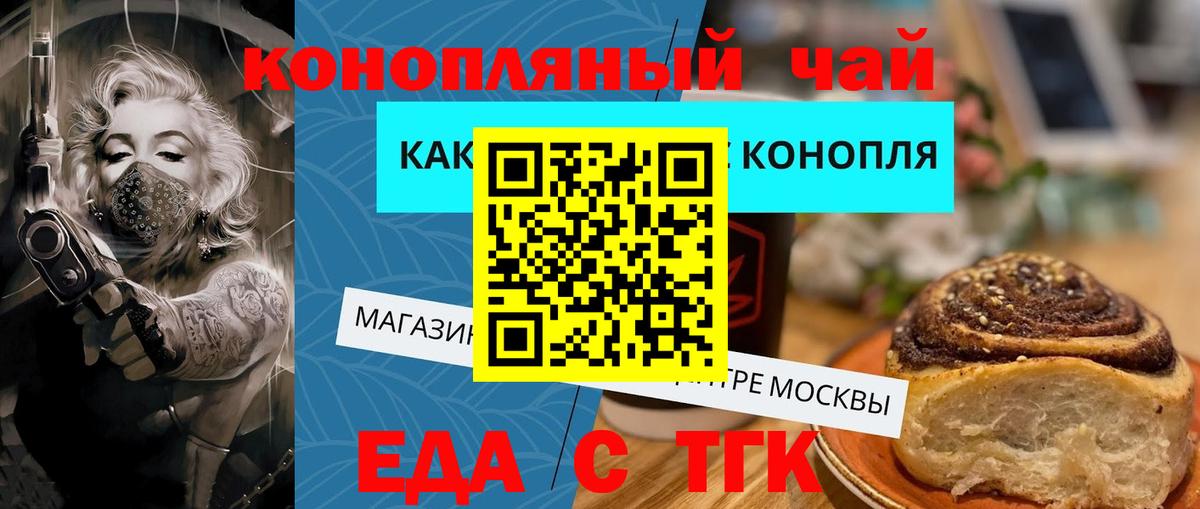 Cannafood конопля  Вход с VPN  Кимовск 