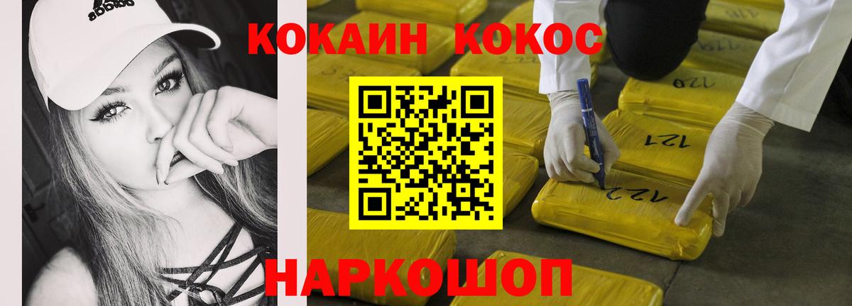 Кокаин  COCAIN Эквадор  Вход с VPN  Кимовск  КОКАИН FishScale 