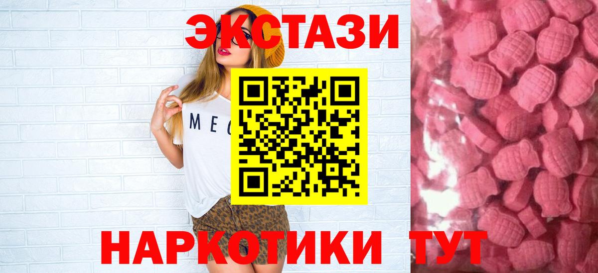 Ecstasy 280мг Кимовск