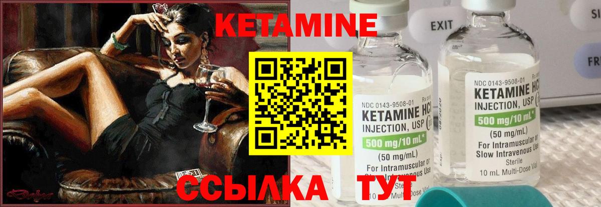 Кетамин VHQ Кимовск