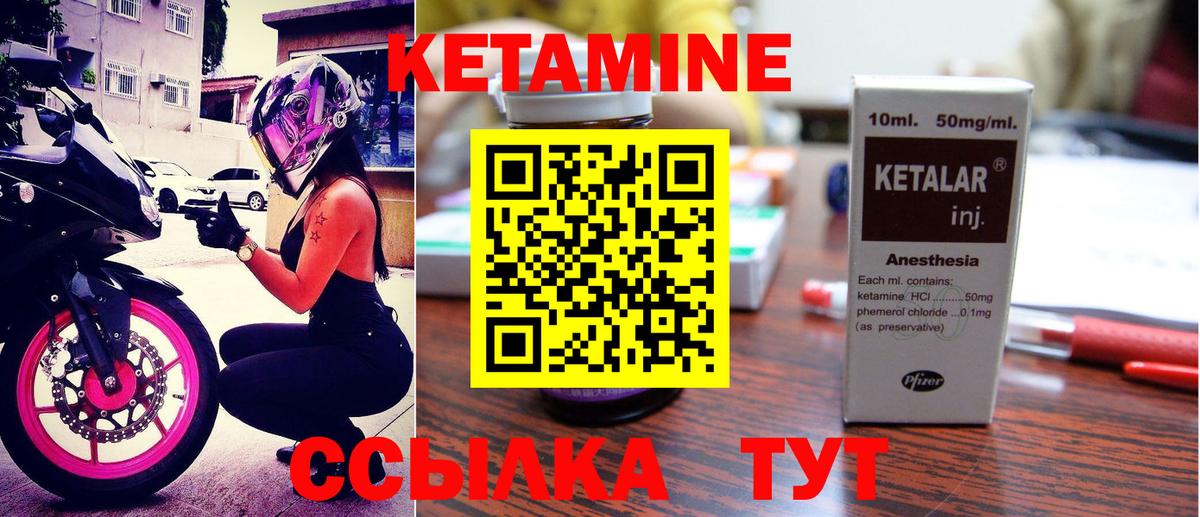Кимовск  КЕТАМИН VHQ  Вход с VPN 