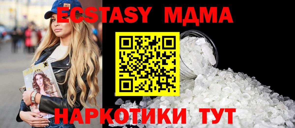МДМА Molly Кимовск