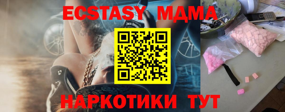 MDMA  MDMA crystal  МДМА кристаллы  Вход с VPN  Кимовск 