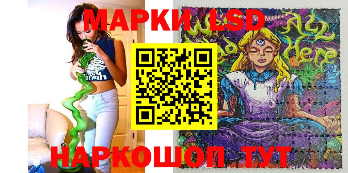 Марки 25I-NBOMe  Наркотические марки 1,5мг  Вход с VPN  Кимовск 