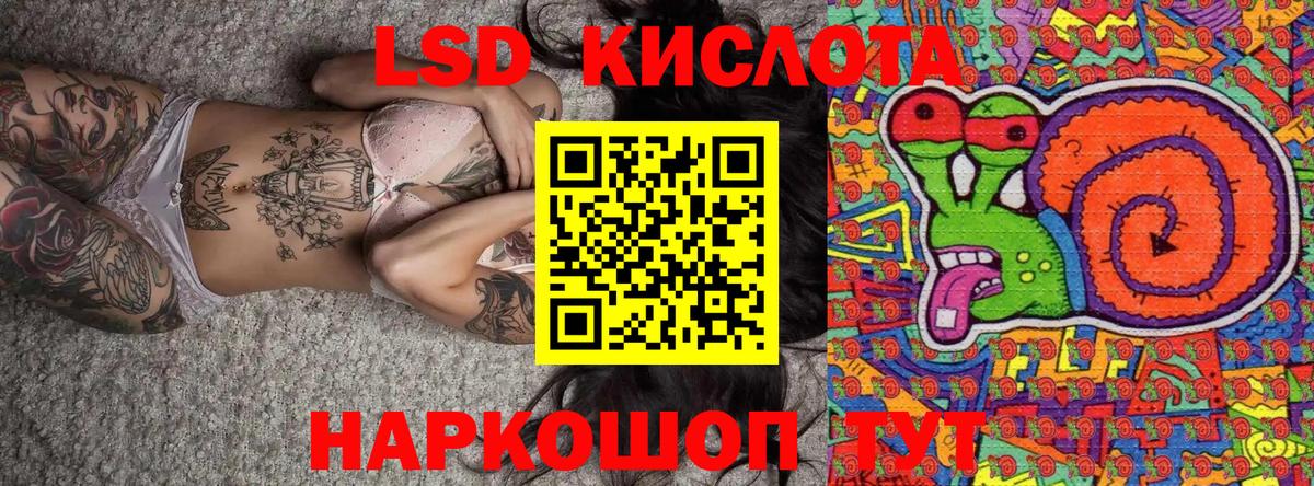Марки 25I-NBOMe 1,5мг Кимовск