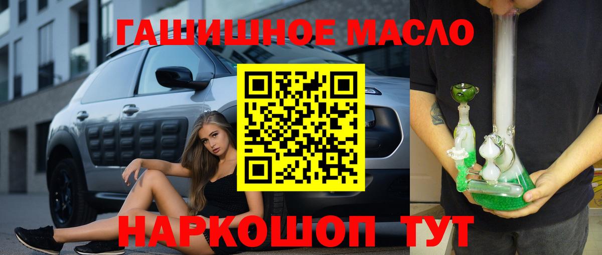 ТГК жижа  Вход с VPN  Кимовск  ТГК концентрат 